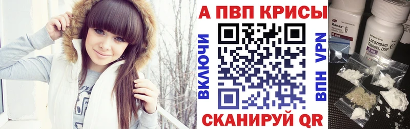 Alpha PVP СК КРИС  закладки  Апатиты 