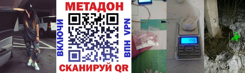 цены наркотик  блэк спрут ссылка  Метадон VHQ  Апатиты 