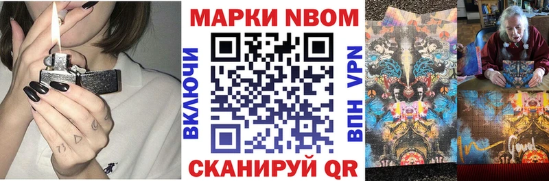 Марки 25I-NBOMe 1,5мг  Апатиты 